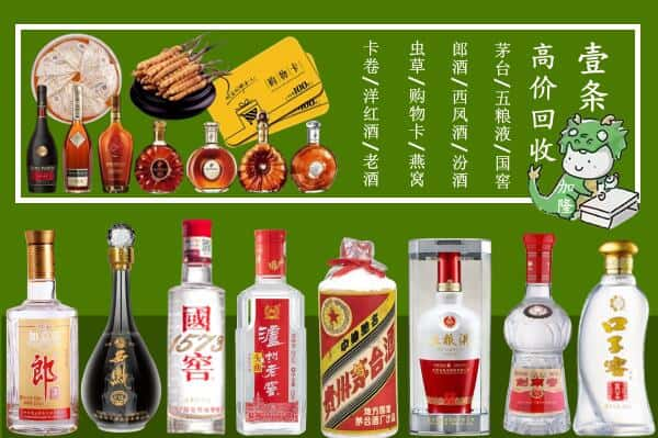 石家庄赵县回收名酒哪家好