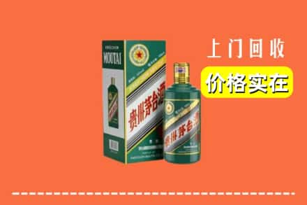 石家庄赵县回收纪念茅台酒